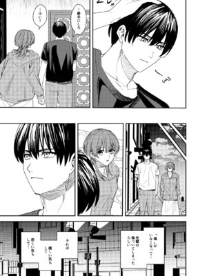 [あむぁいおかし製作所] 憧れの人に抱かれたかっただけ_50_padp