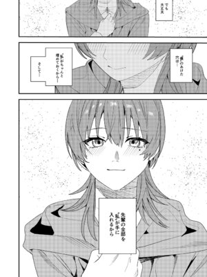 [あむぁいおかし製作所] 憧れの人に抱かれたかっただけ_51_djhb