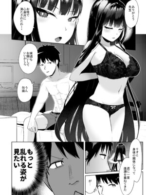 [お解りいただけただろうか (海山そぜ)] リオの合理的セックスと先生の非合理的セックス (ブルーアーカイブ) [DL版]_03_ybfq