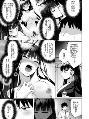 [お解りいただけただろうか (海山そぜ)] リオの合理的セックスと先生の非合理的セックス (ブルーアーカイブ) [DL版]_04_veiw