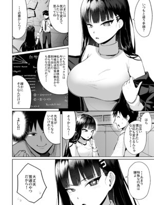 [お解りいただけただろうか (海山そぜ)] リオの合理的セックスと先生の非合理的セックス (ブルーアーカイブ) [DL版]_05_qghu