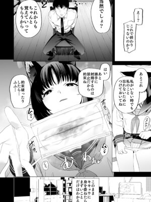 [カムリズム (鬼頭サケル)] キキョウの沼らせ射精管理術 (ブルーアーカイブ) [DL版]_08_vomg