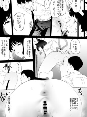 [カムリズム (鬼頭サケル)] キキョウの沼らせ射精管理術 (ブルーアーカイブ) [DL版]_11_mkgm