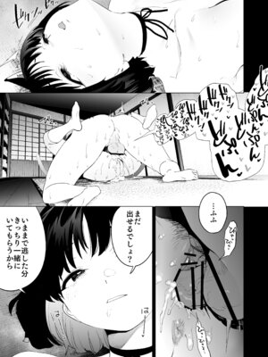 [カムリズム (鬼頭サケル)] キキョウの沼らせ射精管理術 (ブルーアーカイブ) [DL版]_35_vrll