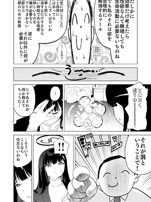 [カムリズム (鬼頭サケル)] 合理的な性の発散についてあらためちくびカリカリイライラまんこ (ブルーアーカイブ) [DL版]_05_sgpp