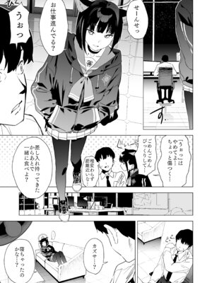 [カムリズム (鬼頭サケル)] 雌猫吐息 (ブルーアーカイブ) [DL版]_03_goun