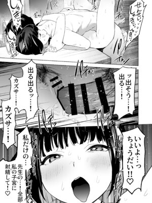 [カムリズム (鬼頭サケル)] 雌猫吐息 (ブルーアーカイブ) [DL版]_23_jode