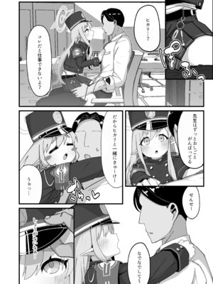 [ロリチャーハン (ろりちゃーはん)] ヒカリと本気種付けシュポシュポ交尾する本 (ブルーアーカイブ) [DL版]_05_enwt