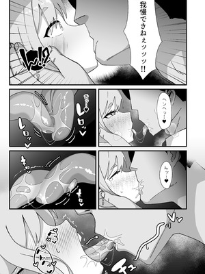 [ロリチャーハン (ろりちゃーはん)] ヒカリと本気種付けシュポシュポ交尾する本 (ブルーアーカイブ) [DL版]_08_obkw