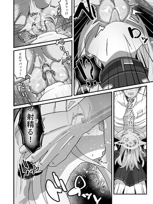 [ロリチャーハン (ろりちゃーはん)] ヒカリと本気種付けシュポシュポ交尾する本 (ブルーアーカイブ) [DL版]_13_yotl