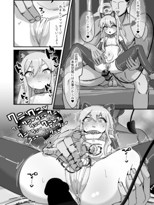 [ロリチャーハン (ろりちゃーはん)] ヒカリと本気種付けシュポシュポ交尾する本 (ブルーアーカイブ) [DL版]_15_fqqd