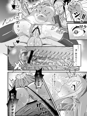 [ロリチャーハン (ろりちゃーはん)] ヒカリと本気種付けシュポシュポ交尾する本 (ブルーアーカイブ) [DL版]_19_xxjo