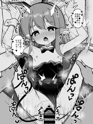 [ロリチャーハン (ろりちゃーはん)] ヒカリと本気種付けシュポシュポ交尾する本 (ブルーアーカイブ) [DL版]_26_klvc