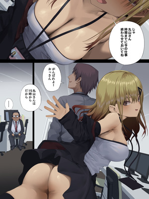 [東京プロミネンストマト]ビジネスセックスマナー年下上司編_03_cesb