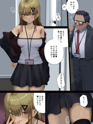 [東京プロミネンストマト]ビジネスセックスマナー年下上司編_05_ynck