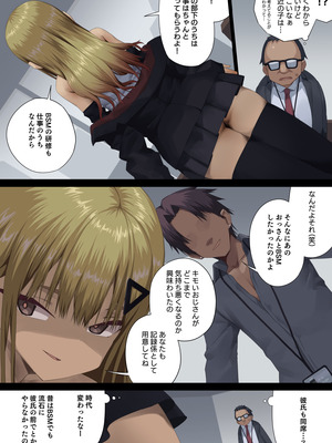 [東京プロミネンストマト]ビジネスセックスマナー年下上司編_07_nfvk