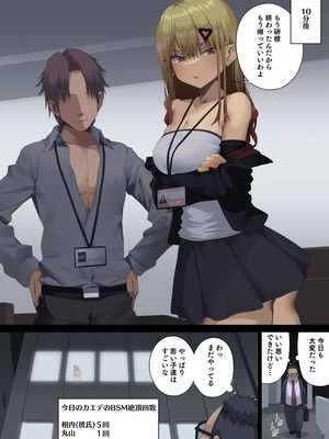 [東京プロミネンストマト]ビジネスセックスマナー年下上司編_26_uhlk