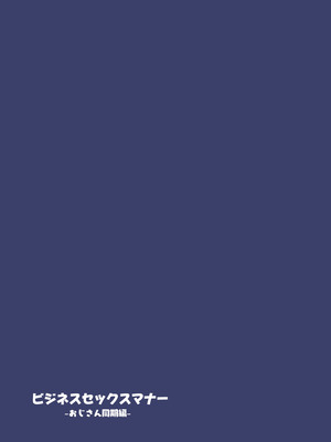 [東京プロミネンストマト]ビジネスセックスマナー年下上司編_28_wnci