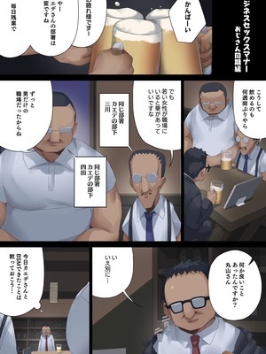 [東京プロミネンストマト]ビジネスセックスマナー年下上司編_29_fnax