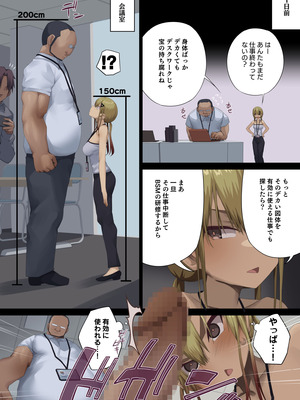 [東京プロミネンストマト]ビジネスセックスマナー年下上司編_35_jejo