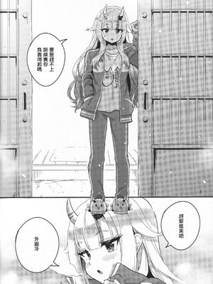 (C107) [ファラノア (亀ランッパ火)] vtUber Eats (百鬼あやめ) [中国翻訳]_03_mowd