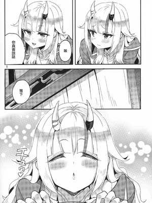 (C107) [ファラノア (亀ランッパ火)] vtUber Eats (百鬼あやめ) [中国翻訳]_06_plam