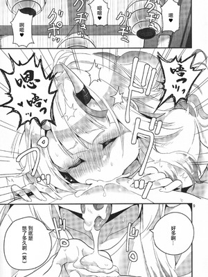 (C107) [ファラノア (亀ランッパ火)] vtUber Eats (百鬼あやめ) [中国翻訳]_10_kvvv