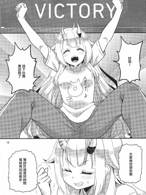 (C107) [ファラノア (亀ランッパ火)] vtUber Eats (百鬼あやめ) [中国翻訳]_19_wsgt