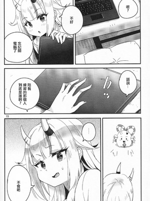 (C107) [ファラノア (亀ランッパ火)] vtUber Eats (百鬼あやめ) [中国翻訳]_20_axmw