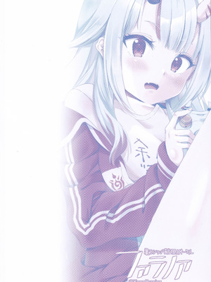 (C107) [ファラノア (亀ランッパ火)] vtUber Eats (百鬼あやめ) [中国翻訳]_22_kdfa