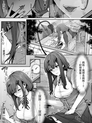 [ここまち] サキュバスに尿意を吸われておしっこさせてもらえない！ [中国翻訳]_03_lqbj