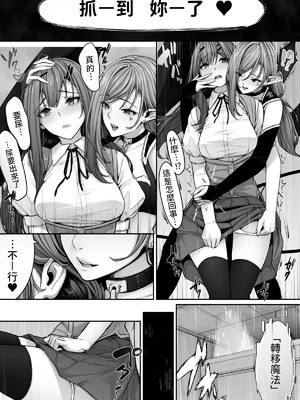 [ここまち] サキュバスに尿意を吸われておしっこさせてもらえない！ [中国翻訳]_06_iunw