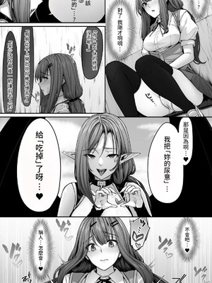 [ここまち] サキュバスに尿意を吸われておしっこさせてもらえない！ [中国翻訳]_08_lyku