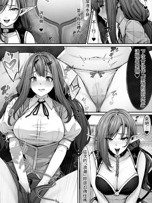 [ここまち] サキュバスに尿意を吸われておしっこさせてもらえない！ [中国翻訳]_09_svvp