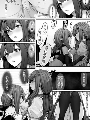 [ここまち] サキュバスに尿意を吸われておしっこさせてもらえない！ [中国翻訳]_10_hptx