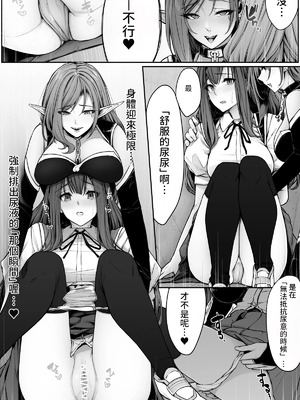 [ここまち] サキュバスに尿意を吸われておしっこさせてもらえない！ [中国翻訳]_11_rfdg