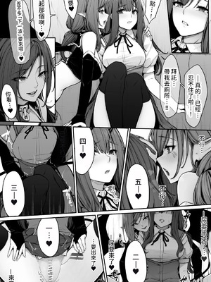 [ここまち] サキュバスに尿意を吸われておしっこさせてもらえない！ [中国翻訳]_13_pvlo