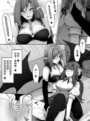 [ここまち] サキュバスに尿意を吸われておしっこさせてもらえない！ [中国翻訳]_17_gtgs