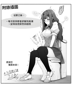 [ここまち] サキュバスに尿意を吸われておしっこさせてもらえない！ [中国翻訳]_19_hkji