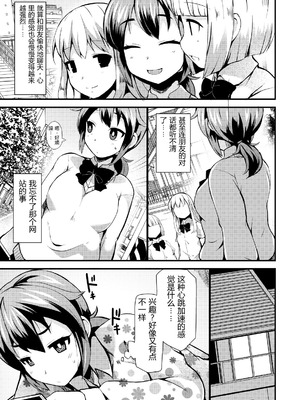 [リリスラウダ研究所 (リリスラウダ)] 露出調教依頼 [倫倫倫个人汉化] [DL版]_05_kmlw