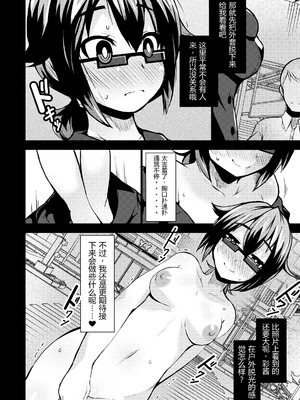 [リリスラウダ研究所 (リリスラウダ)] 露出調教依頼 [倫倫倫个人汉化] [DL版]_12_arwq