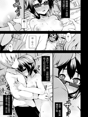 [リリスラウダ研究所 (リリスラウダ)] 露出調教依頼 [倫倫倫个人汉化] [DL版]_13_tpsa