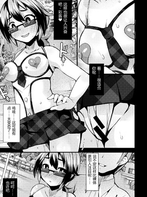 [リリスラウダ研究所 (リリスラウダ)] 露出調教依頼 [倫倫倫个人汉化] [DL版]_15_hxos