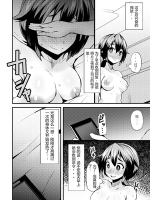 [リリスラウダ研究所 (リリスラウダ)] 露出調教依頼 [倫倫倫个人汉化] [DL版]_18_bhcv