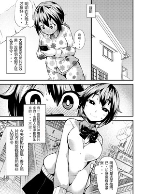 [リリスラウダ研究所 (リリスラウダ)] 露出調教依頼 [倫倫倫个人汉化] [DL版]_19_maio