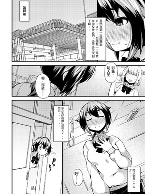 [リリスラウダ研究所 (リリスラウダ)] 露出調教依頼 [倫倫倫个人汉化] [DL版]_20_hbuw