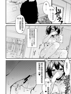 [リリスラウダ研究所 (リリスラウダ)] 露出調教依頼 [倫倫倫个人汉化] [DL版]_24_fgai