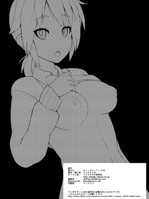 [リリスラウダ研究所 (リリスラウダ)] 露出調教依頼 [倫倫倫个人汉化] [DL版]_26_tmtt