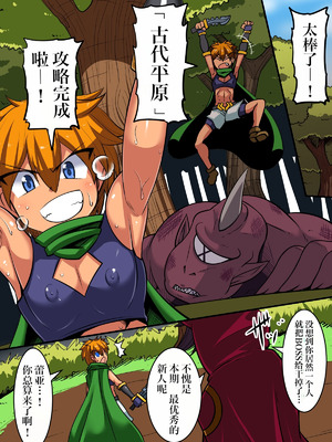 [千年コモド] オレの「クールで無気力な従者」がドスケベボディだった!!｜我那「冷淡又无精打采的随从」竟然有超级淫荡的身体‼ [IA的个人AI汉化]_02_miid