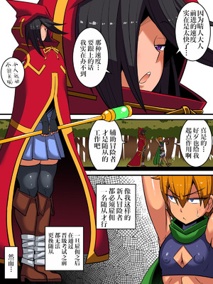 [千年コモド] オレの「クールで無気力な従者」がドスケベボディだった!!｜我那「冷淡又无精打采的随从」竟然有超级淫荡的身体‼ [IA的个人AI汉化]_03_nejg